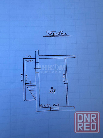 Помещение 25м2 кв. Молодежный рн. Папа Карло Луганск - изображение 4