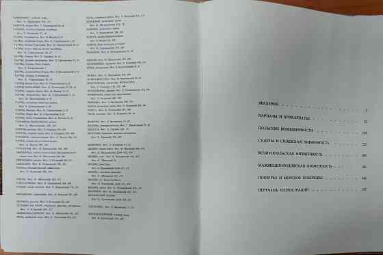 Книга Польша Ежи Костровицкий Донецк