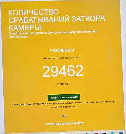 Фотоаппарат Pentax k-m Донецк