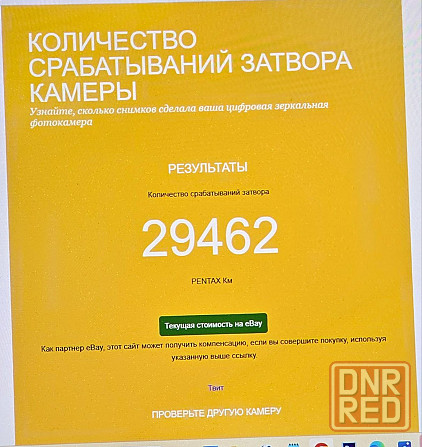 Фотоаппарат Pentax k-m Донецк - изображение 2