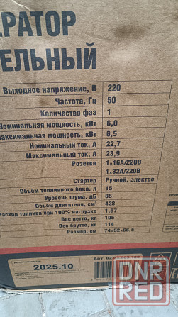 Генератор дизельный новый Донецк - изображение 7