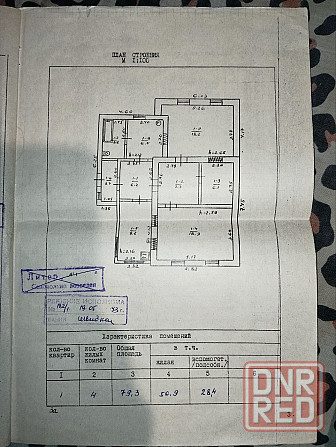 Продам дом в Киевском районе Донецка Донецк - изображение 11