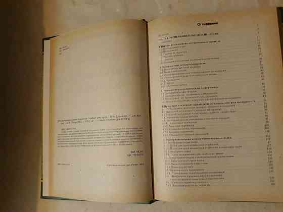 Экспериментальная психология Донецк