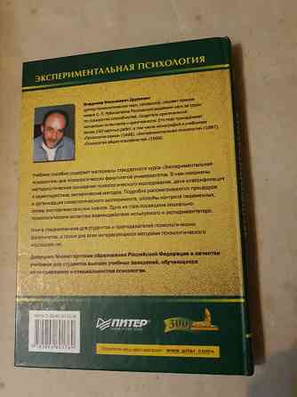 Экспериментальная психология Донецк