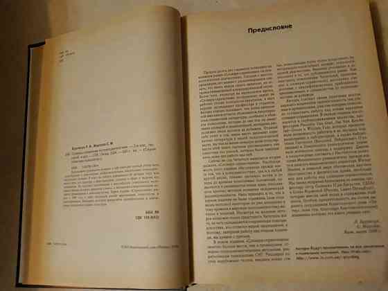 Словарь-справочник по психодиагностике Донецк