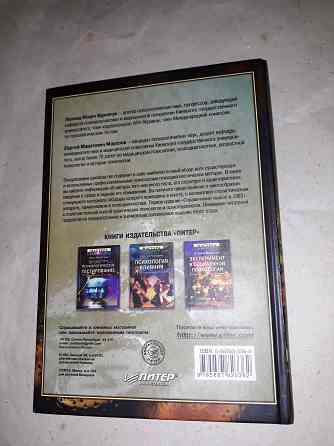 Словарь-справочник по психодиагностике Донецк