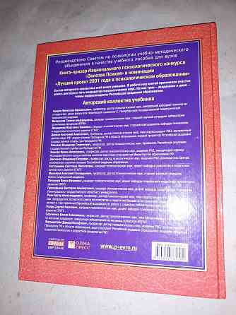 Психология человека от рождения до смерти Донецк