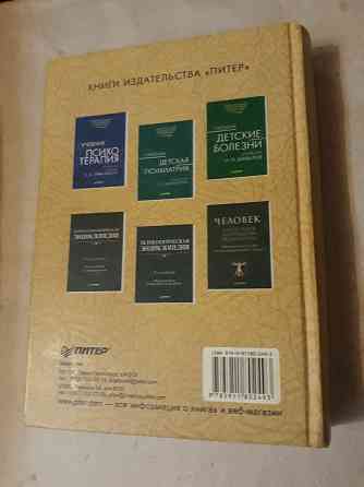 Клиническая психология Донецк