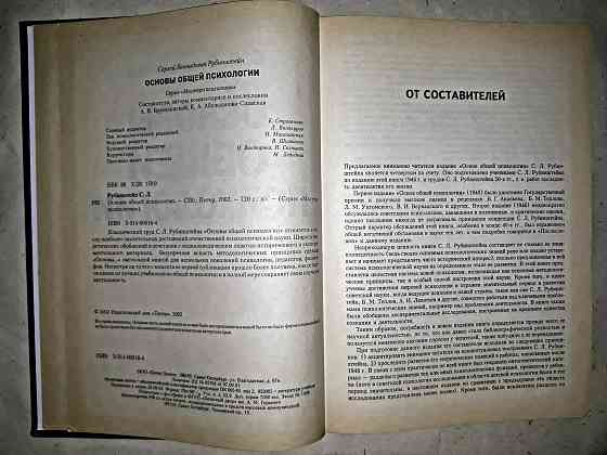 Основы общей психологии Донецк