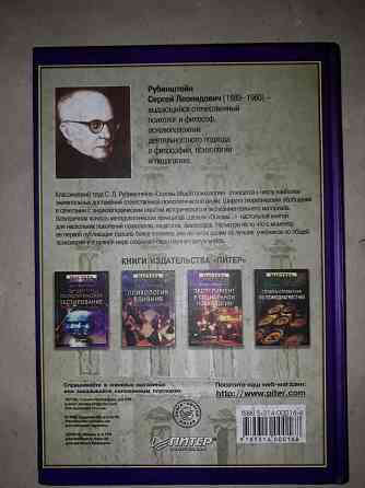 Основы общей психологии Донецк