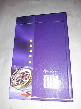 Справочник психолога-консультанта организации Донецк