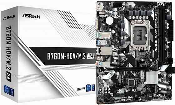 Материнская плата Asrock B760m-Hdv/M.2 D4, Rtl Lga1700 (арт-6874) Макеевка