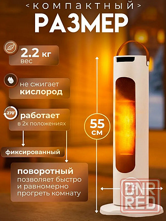 Продам обогреватели для дома/офиса и т.п Донецк - изображение 1