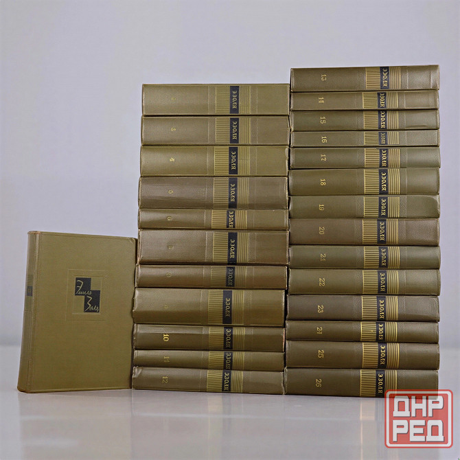 Эмиль Золя Собрание сочинений в 26 томах Донецк - изображение 1