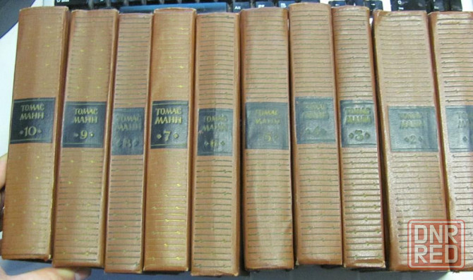 Томас Манн Собрание сочинений в 10 томах Донецк - изображение 1