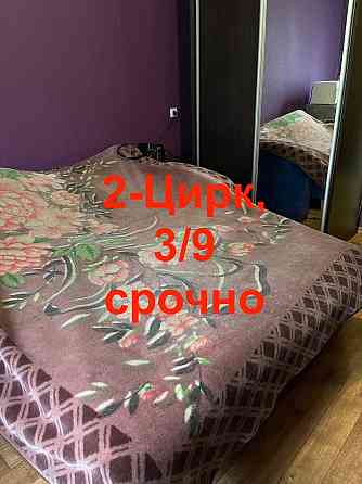 Продам 2 Цирк Донецк