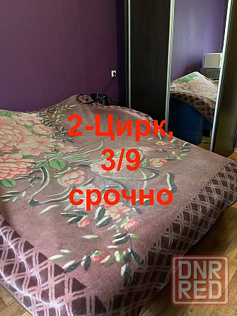 Продам 2 Цирк Донецк - изображение 1