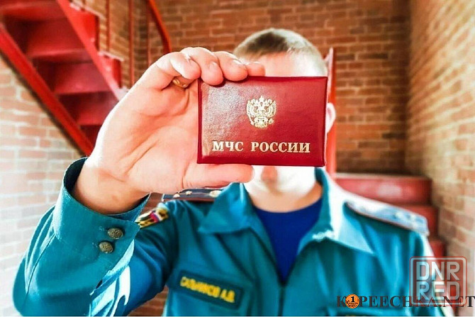 инспектор мчс Донецк - изображение 1