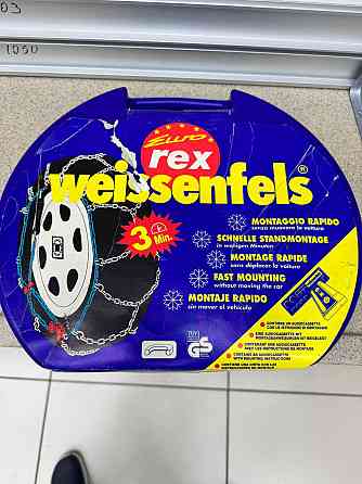 Цепи противоскольжения Weissenfels Rex Донецк