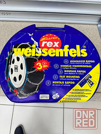 Цепи противоскольжения Weissenfels Rex Донецк - изображение 1