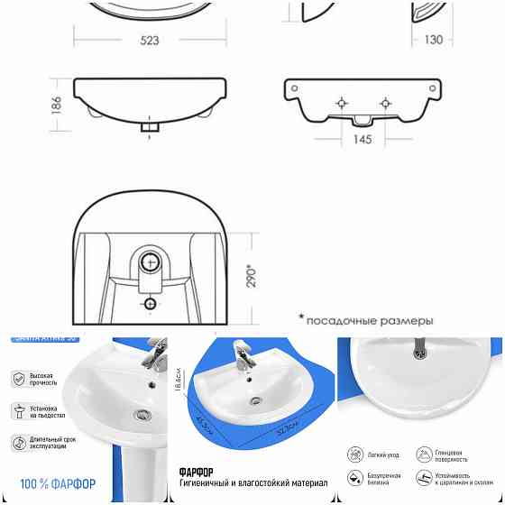 Умывальник Санита Макеевка