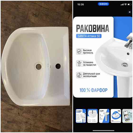 Умывальник Санита Макеевка