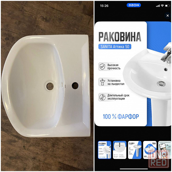 Умывальник Санита Макеевка - изображение 1