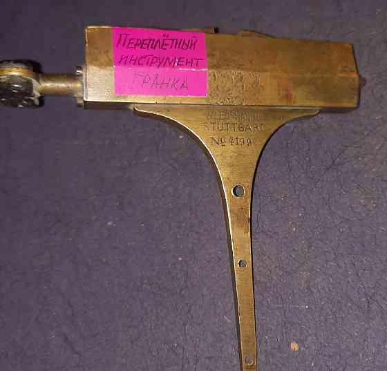 Старинный немецкий инструмент Мариуполь