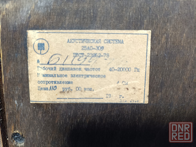 Комплект: Усилитель "Вега"-10У120С и акустика "Вега"- 25АС -309. Донецк - изображение 8