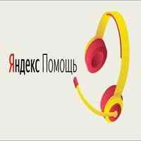 Удаленная работа от Яндекс Донецк