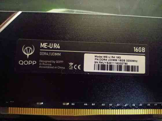 Комплект Донецк