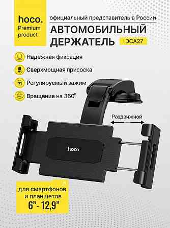 Держатель для телефона и планшета в автомобиль Донецк