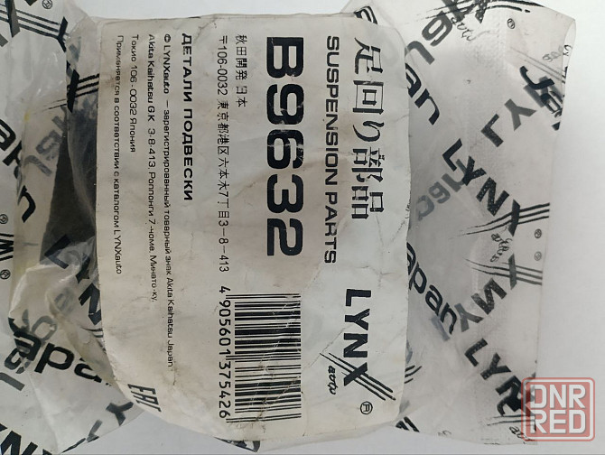 Продам запчасти Донецк - изображение 6