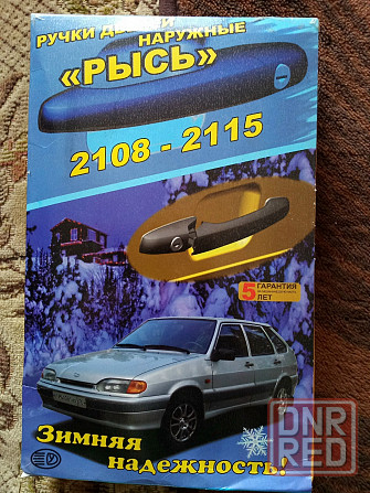 Продам ручки дверей Ваз 2108-2115 Донецк - изображение 1