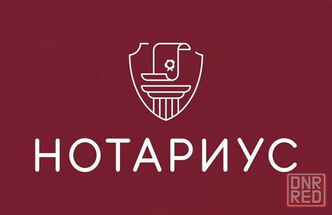 архивариус, помощник нотариуса Донецк - изображение 1
