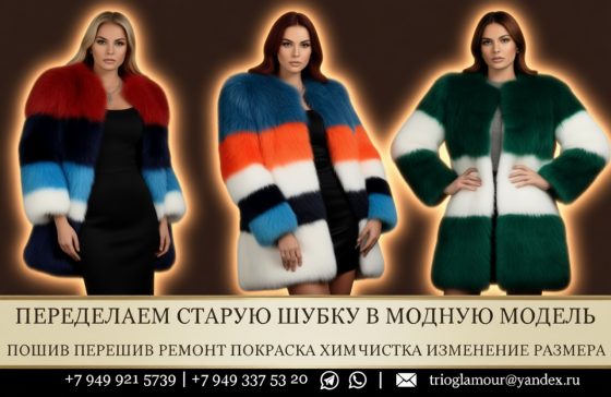 Шубы парки меховые жилеты Донецк. у нас лучшее качество и цена в днр Донецк