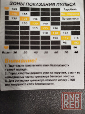 Беговая дорожка электрическая Донецк - изображение 5