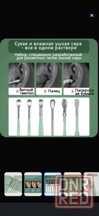 Набор Для Чистки Ушей Из 6 Предметов Донецк - изображение 2