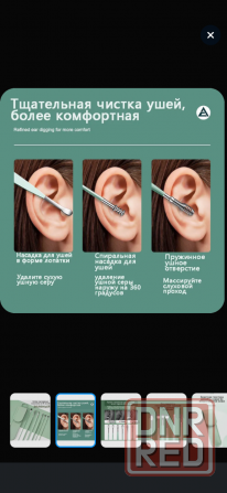 Набор Для Чистки Ушей Из 6 Предметов Донецк - изображение 3