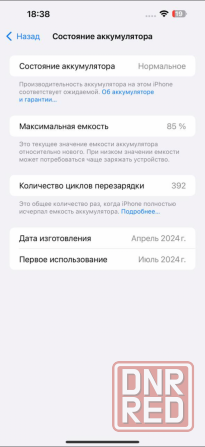iPhone 15 Pro Max 256 silver Sim+eSim Донецк - изображение 7