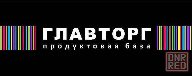 Требуются сотрудники в супермаркет Донецк - изображение 1