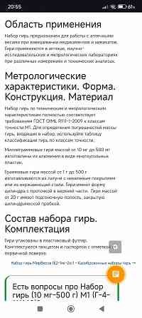 Гири медицинские набор Донецк