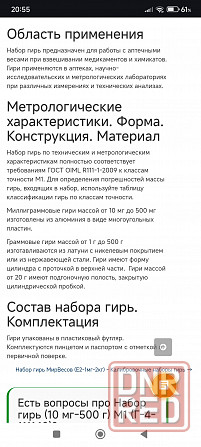 Гири медицинские набор Донецк - изображение 5