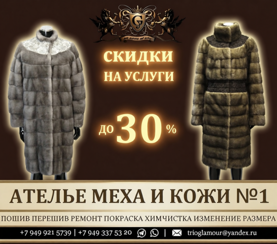 Пошив шуб парок жилетов из меха. Донецк днр Донецк