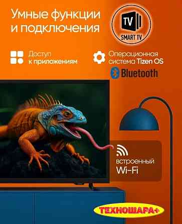 32" тв Samsung UE32H5000FU. Smart|Wi-Fi|HDR|Новинка 2025! Донецк