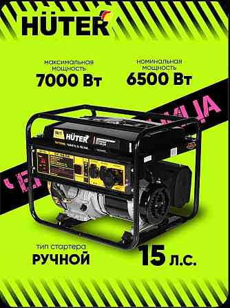 Генератор Huter Макеевка