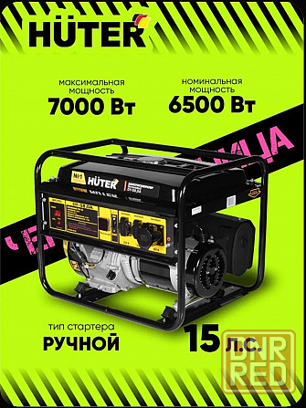 Генератор Huter Макеевка - изображение 1