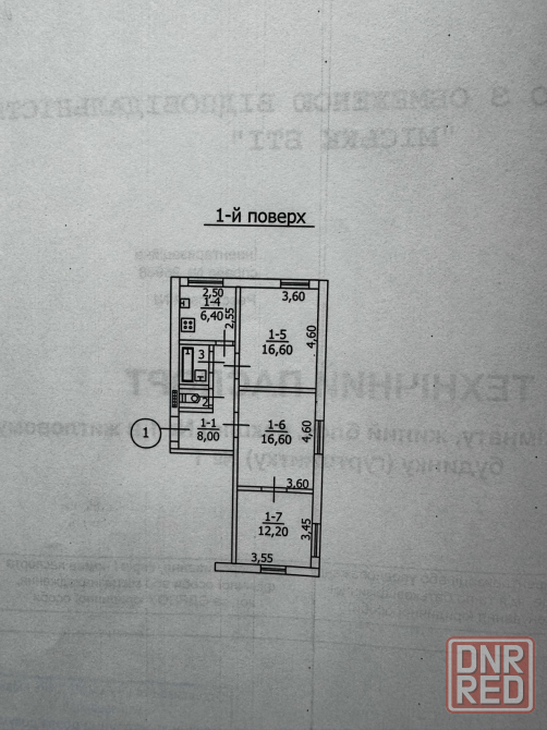 Продажа 3-комнатной квартиры, 1/2, в г. Макеевка Советский р-н Макеевка - изображение 7