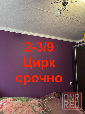 Продам 2 квартиру на Цирке Донецк - изображение 1