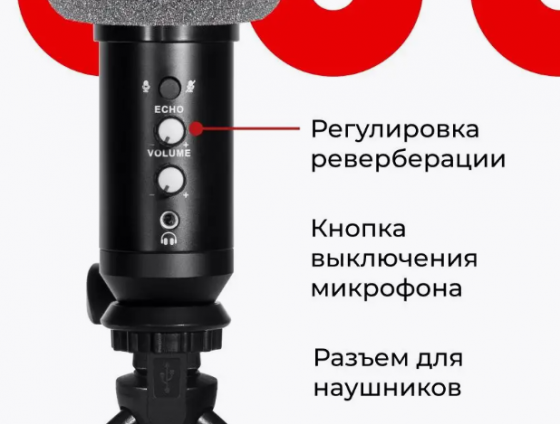 Микрофон Defender Sonorus gmc 500. Донецк